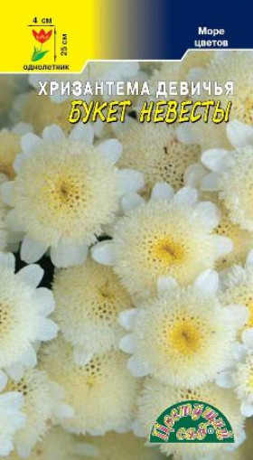 Букет Невесты/Цветущий Сад