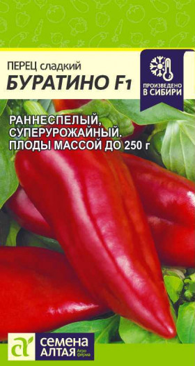 Буратино Ц(Алт)