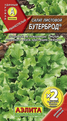 Бутерброд листовой Ц(А)*2