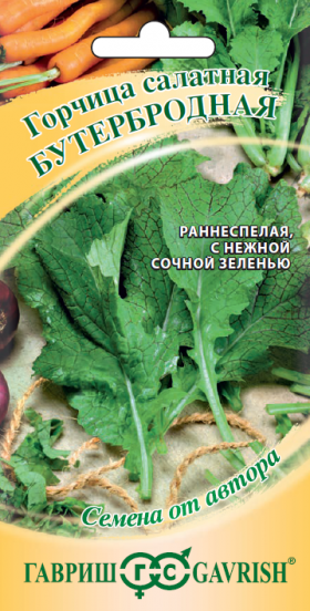 Бутербродная лист. 1г Ц(Г)