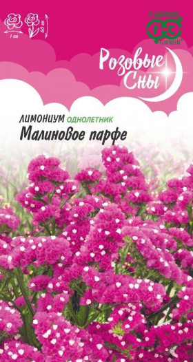 Малиновое парфе Ц(Г)