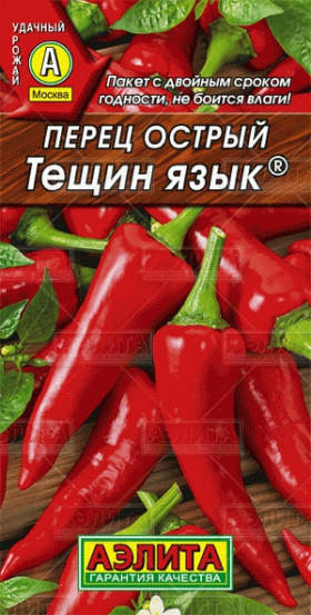 Тещин язык острый Ц(А)