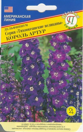 Тихоокеанские великаны Король Артур 0,05гр Ц(П)