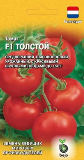 Толстой Ц(Г)