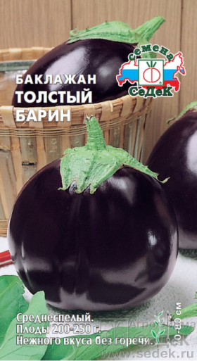 Толстый Барин Ц(С)