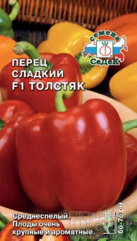 Толстяк Ц(С)