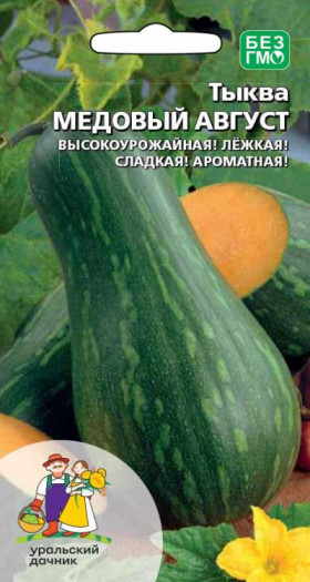 Медовый Август  Ц(УД)