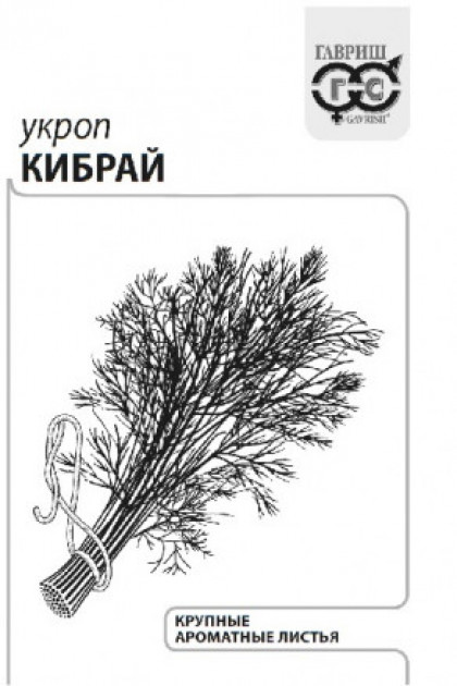Кибрай 2гр. Б(Г)
