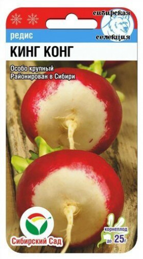 Кинг-конг 2гр СС