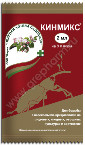 Кинмикс 2мл пакет З/А\200шт