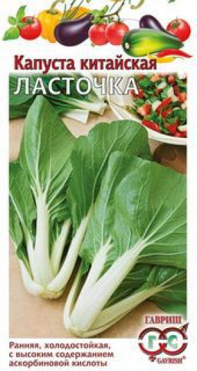 китайская Ласточка 0,3г  Ц(Г)