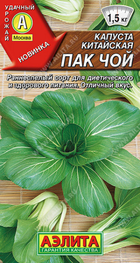 китайская Пак Чой Ц(А)