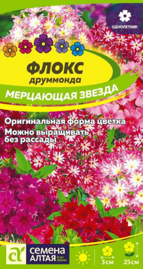 Мерцающая Звезда Ц(Алт)