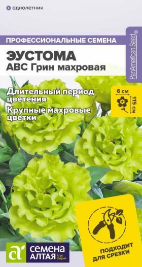 АВС Грин махровая Ц(Алт)
