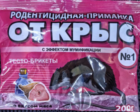 ОТ КРЫС мягкие брикеты со вкусом мяса 200г (1х50)/ ЭКО-ЗАЩИТА