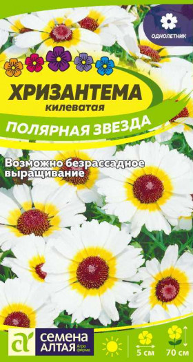 Полярная Звезда 0,1гр Ц(Алт)