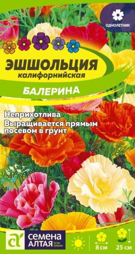 Балерина 0,1гр Ц(Алт)