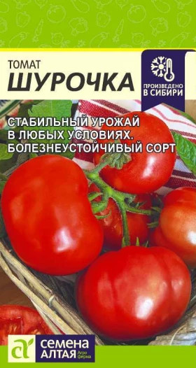 Шурочка 0,05гр Ц(Алт)