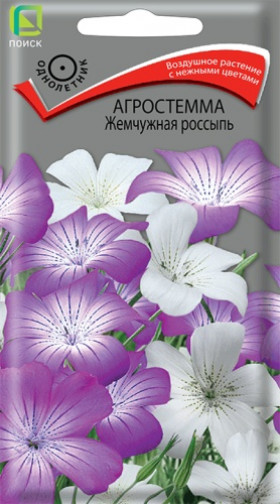 Жемчужная россыпь Ц(Поиск)