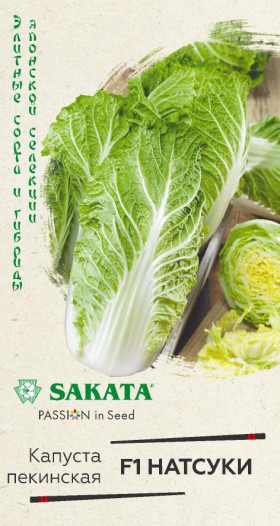 пекинская Натсуки Ц(Г)