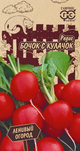 Бочок с кулачок Ц(Г)