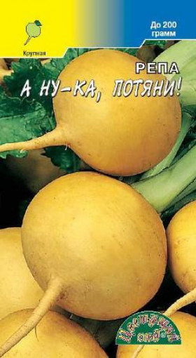 А ну-ка, потяни!/Цветущий Сад