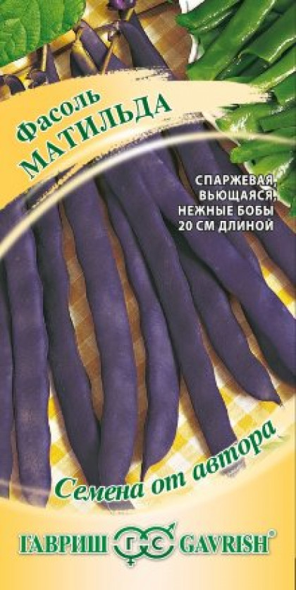 Матильда вьющаяся фиолетовая Ц(Г)