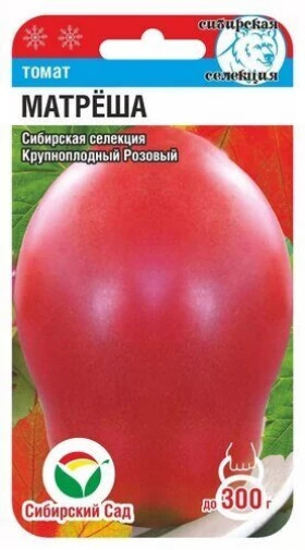 Матреша 20шт СС