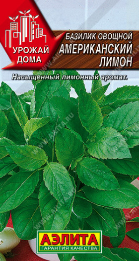 Американский лимон Ц(А)