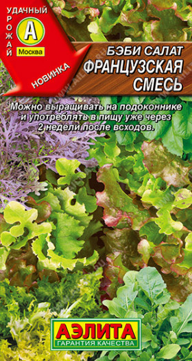 Бэби Французская смесь Ц(А)