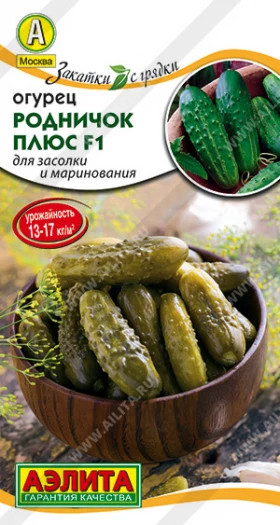 Родничок плюс Ц(А)