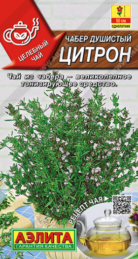 Цитрон душистый Ц(А)