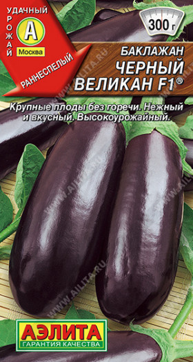 Черный Великан Ц(А)