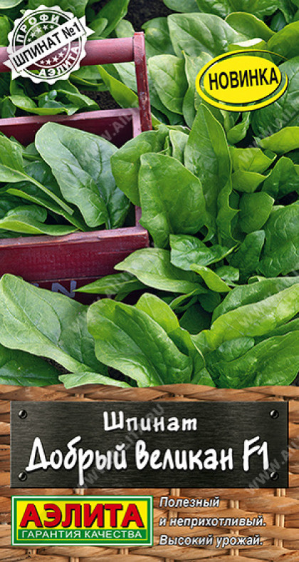Добрый великан Ц(А) шпинат