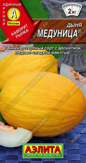 Медуница Ц(А) *