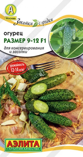 Размер 9-12 F1 Ц(А)