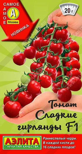 Сладкие гирлянды F1 Ц(А)