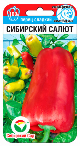 Сибирский салют СС