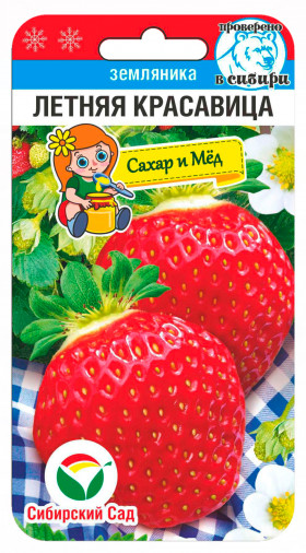 Летняя красавица СС