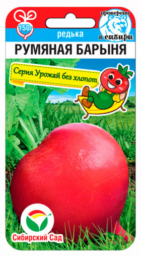 Румяная барыня СС