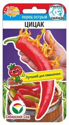 Цицак 10шт СС