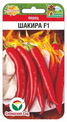 Шакира 5шт СС