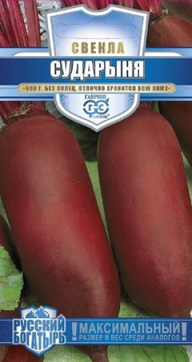 Сударыня 2гр. серия Русский богатырь Ц(Г)