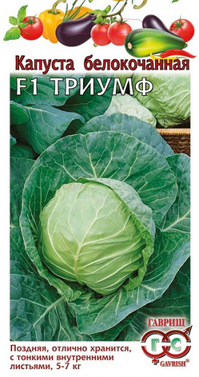 Триумф 10шт  для квашения Ц(Г)