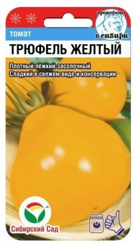 Трюфель Желтый 20шт СС