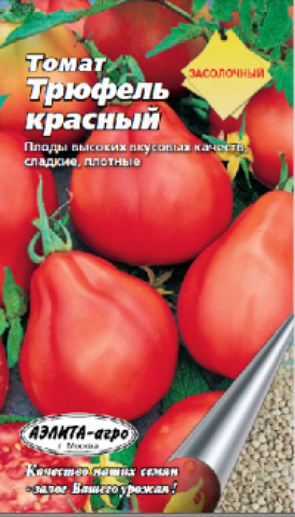 Трюфель Красный Ц(А)