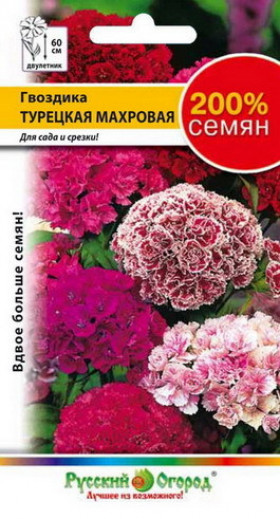 Махровая смесь турецкая 1грЦ(Н)