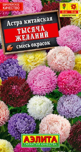 Тысяча желаний смесь Ц(А)