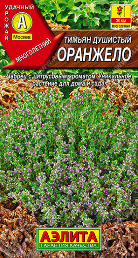 Оранжело Ц(А)