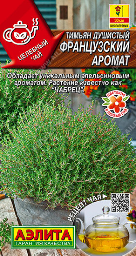 Французский Аромат Ц(А)